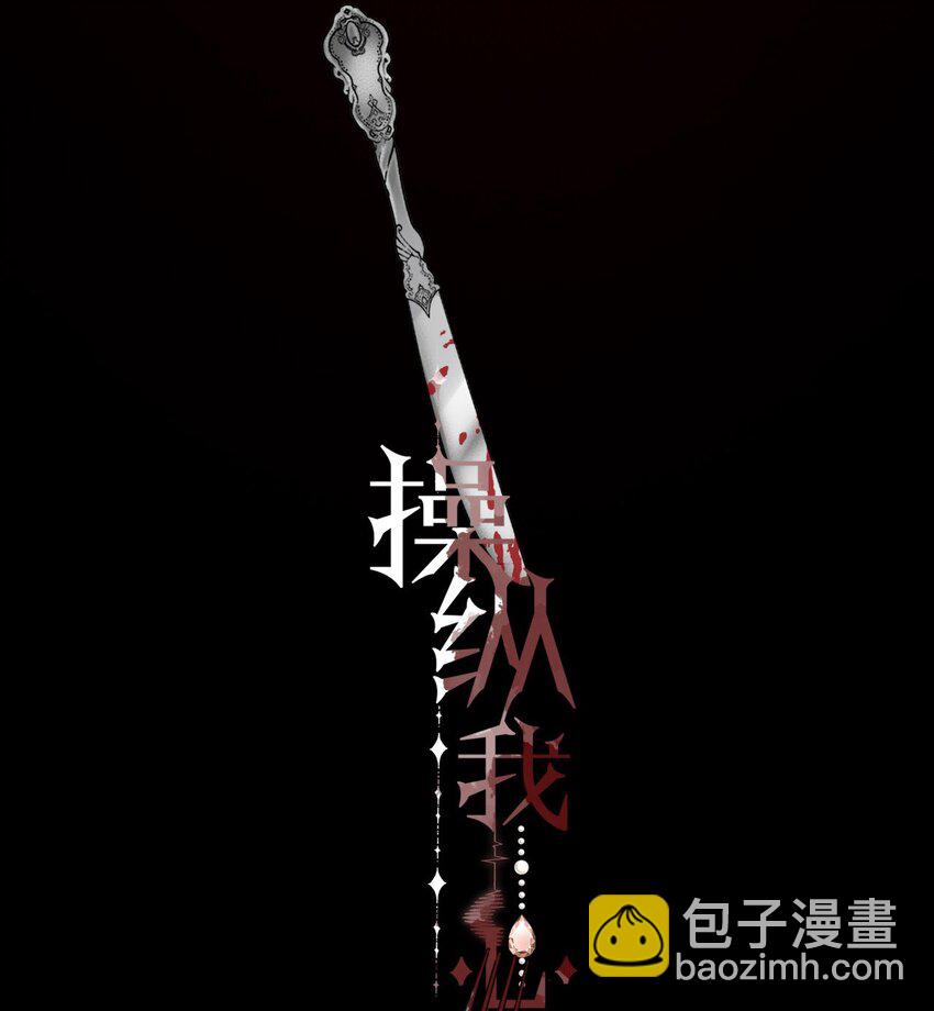 003 被迫自杀？-第3话