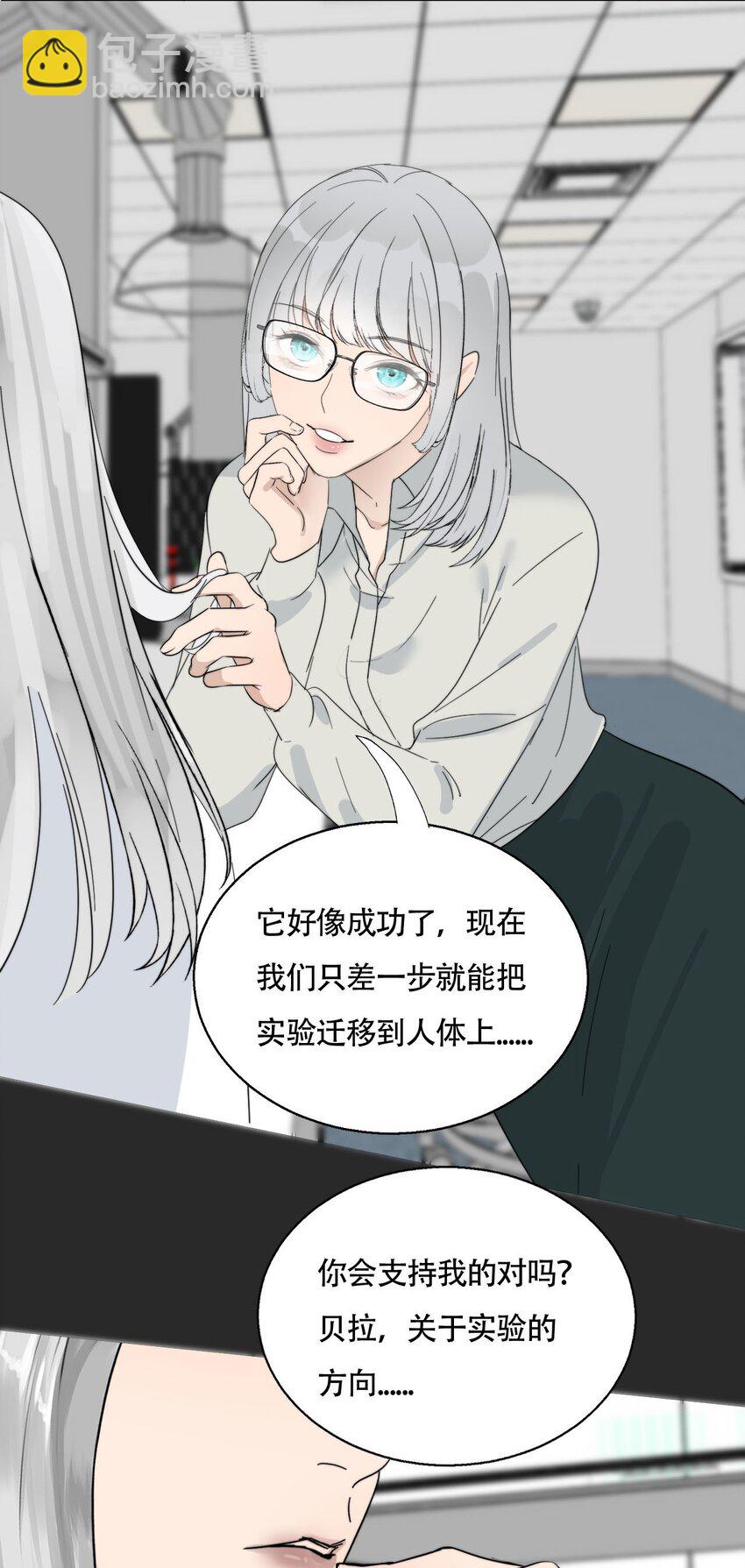 022 她们是恋人吗？-第23话