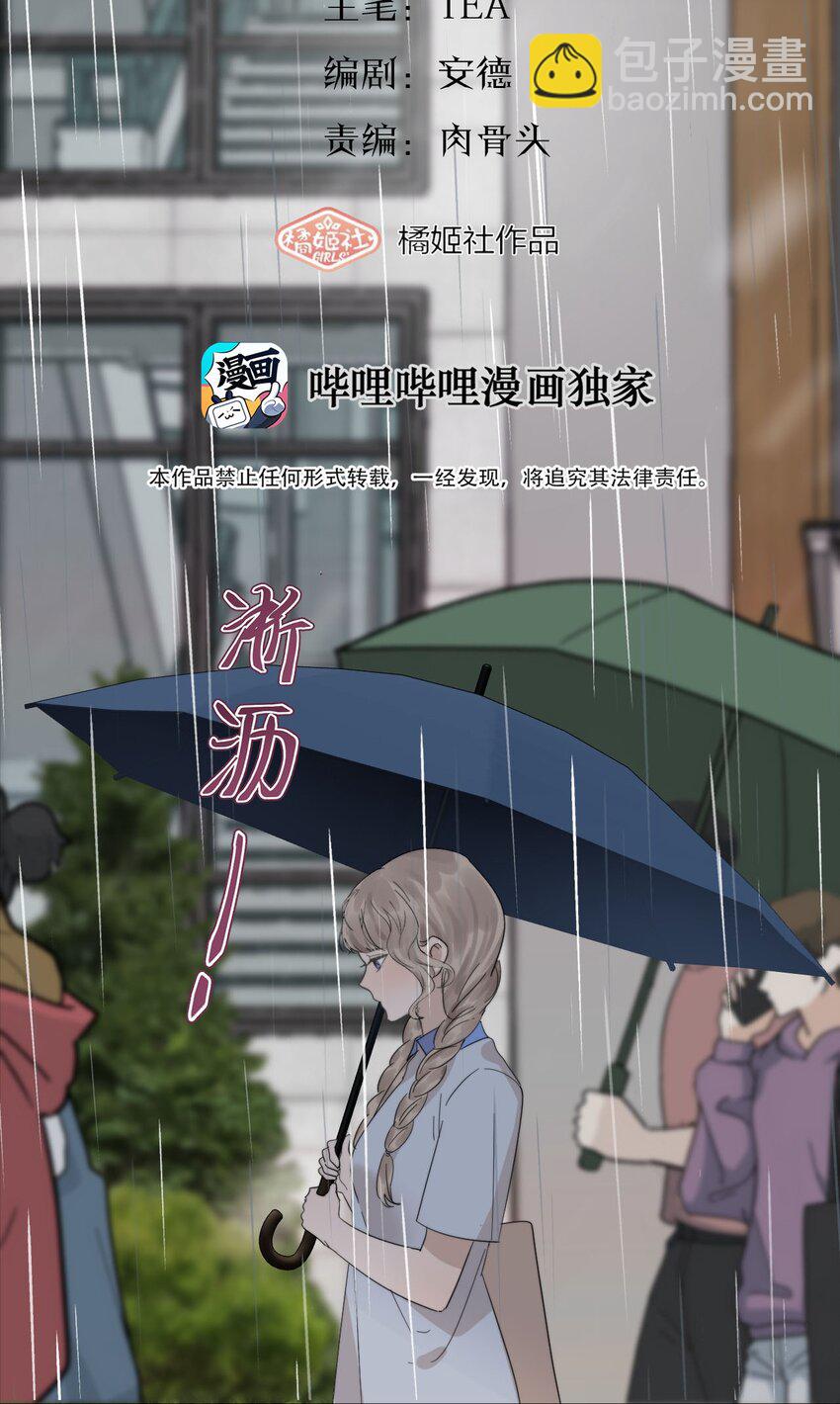 022 她们是恋人吗？-第23话