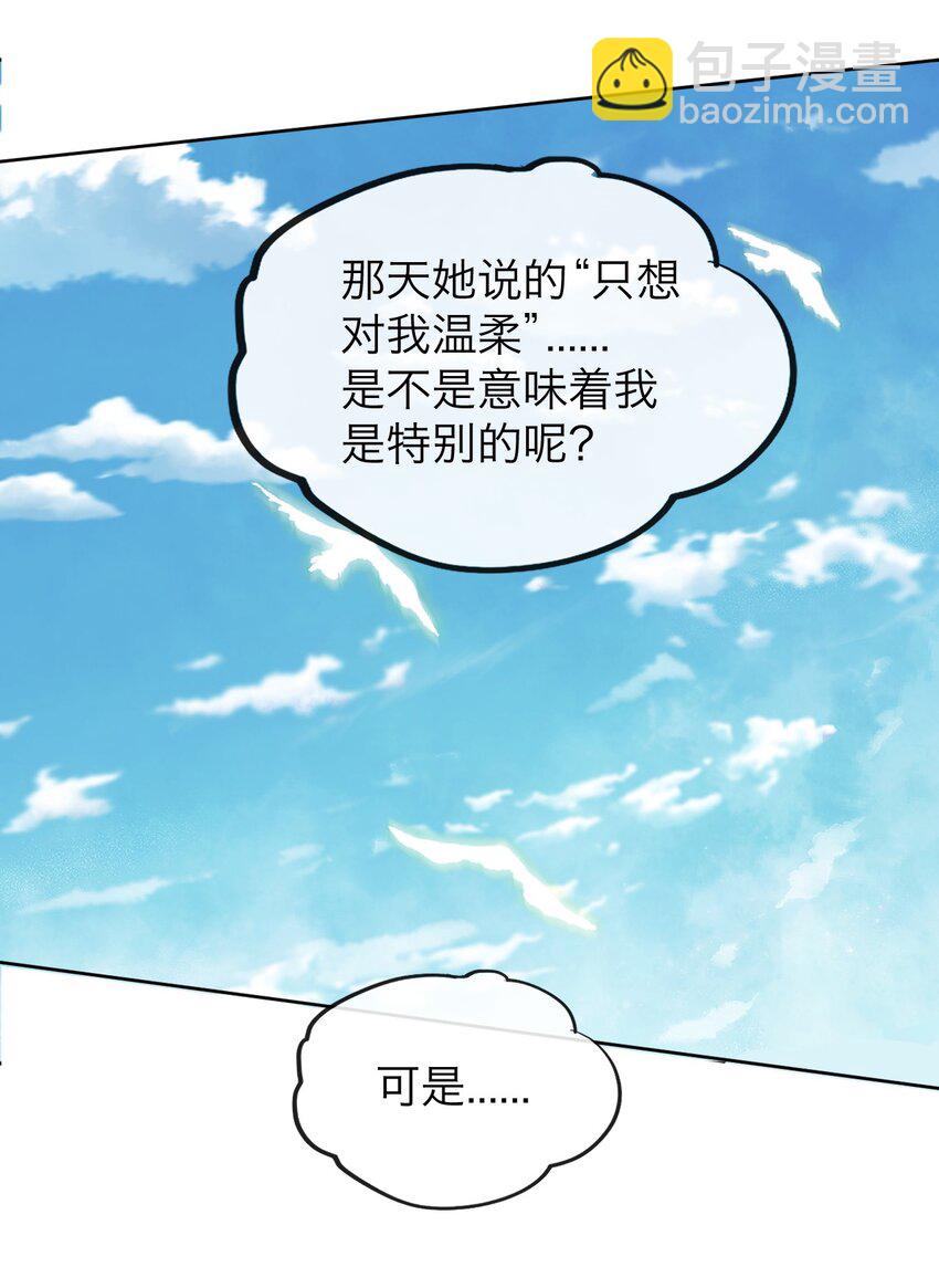 028 送给你的-第29话