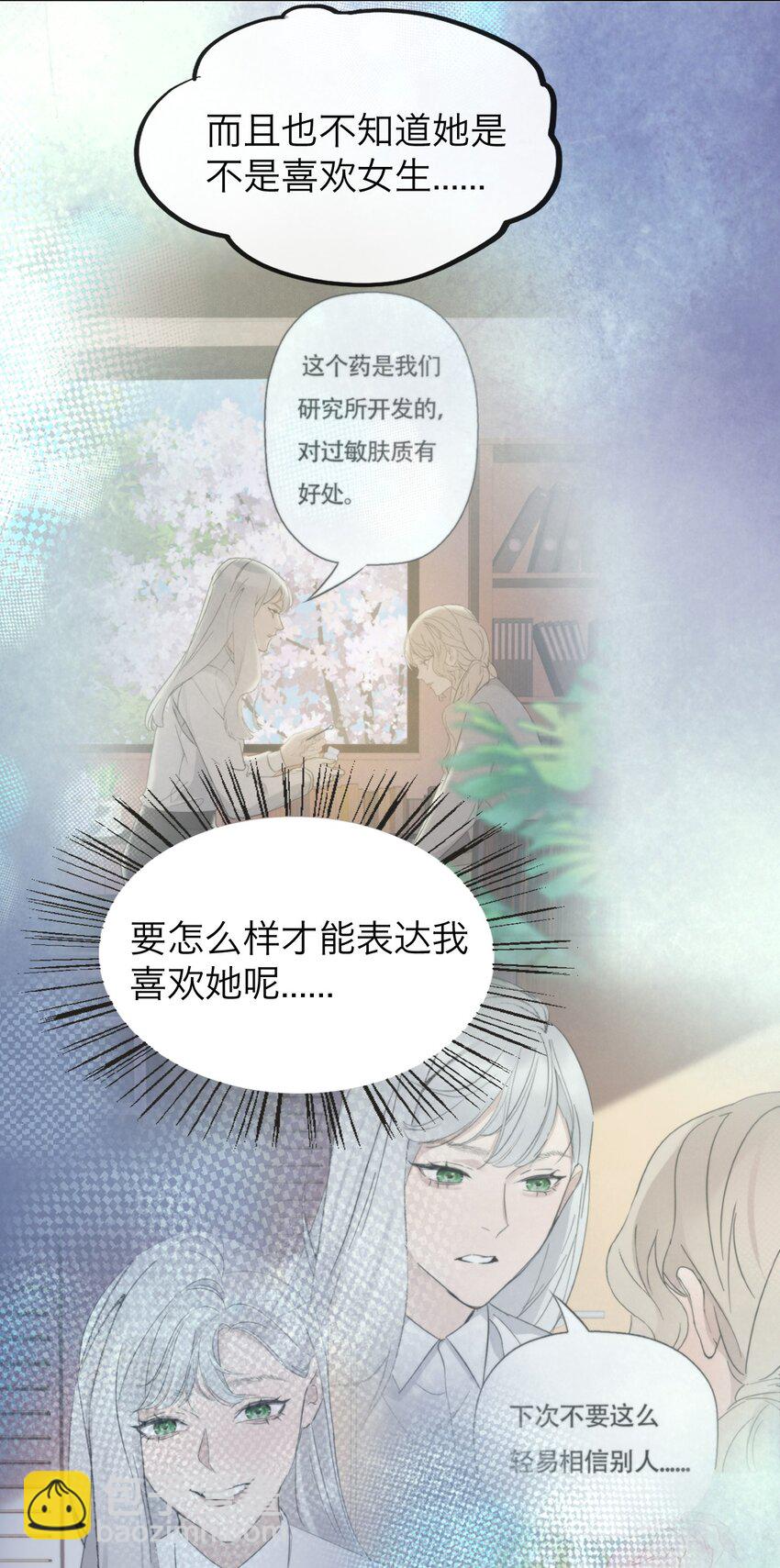 028 送给你的-第29话