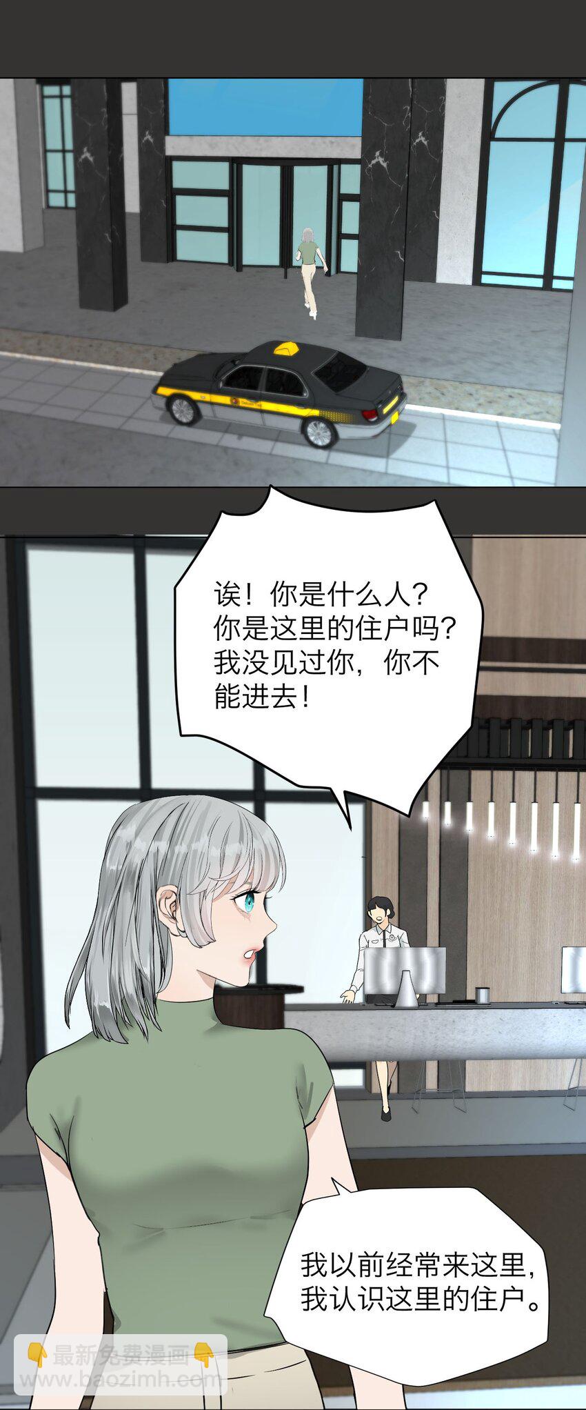 032 你怎么会在这里？-第33话