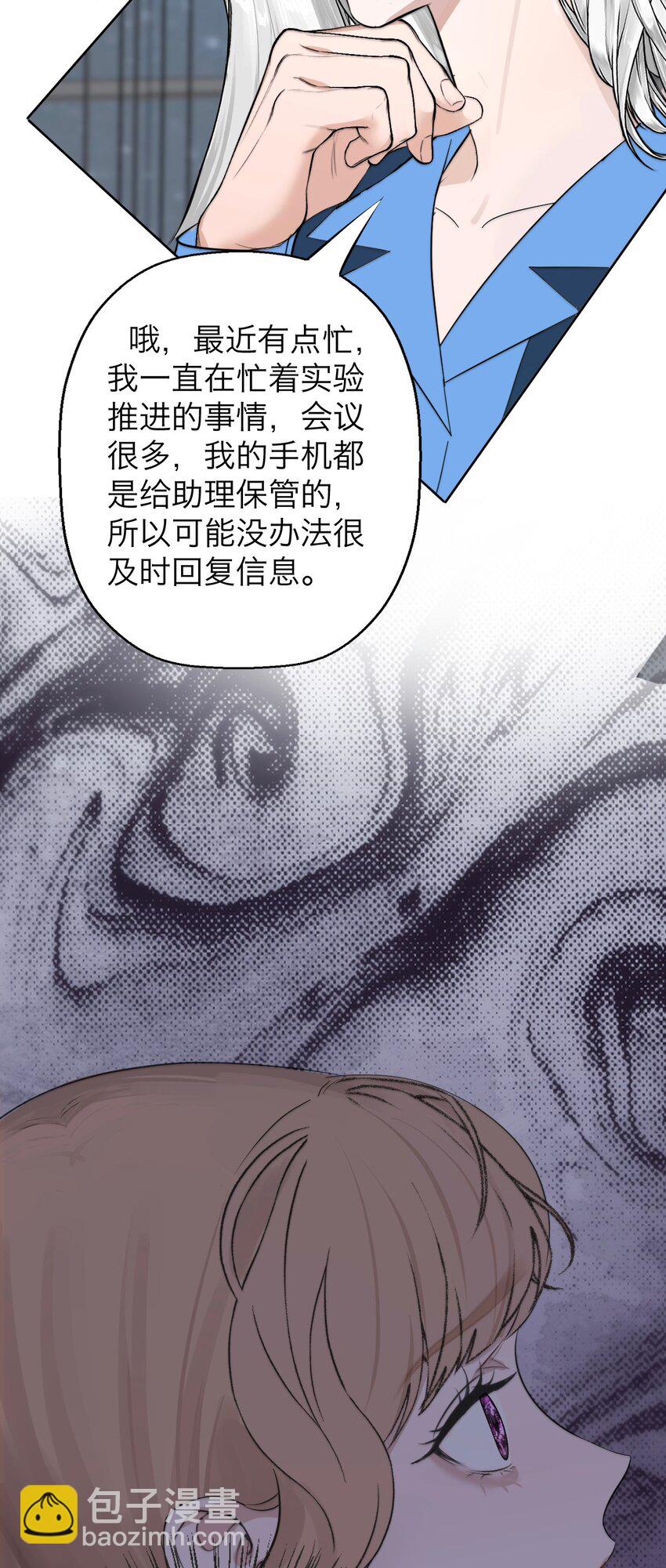 036 不该出现的人-第37话
