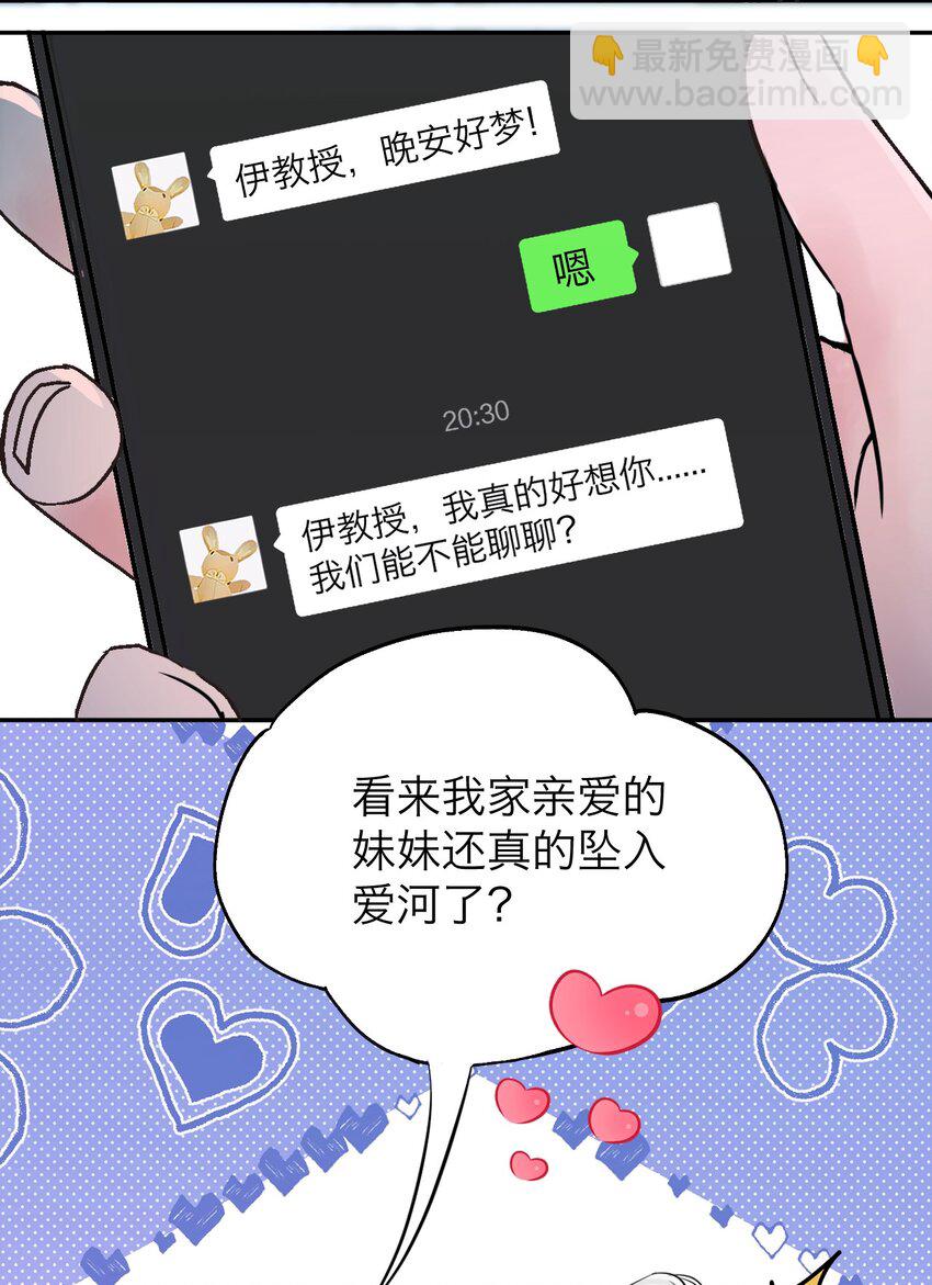 038 让我也玩玩？-第39话