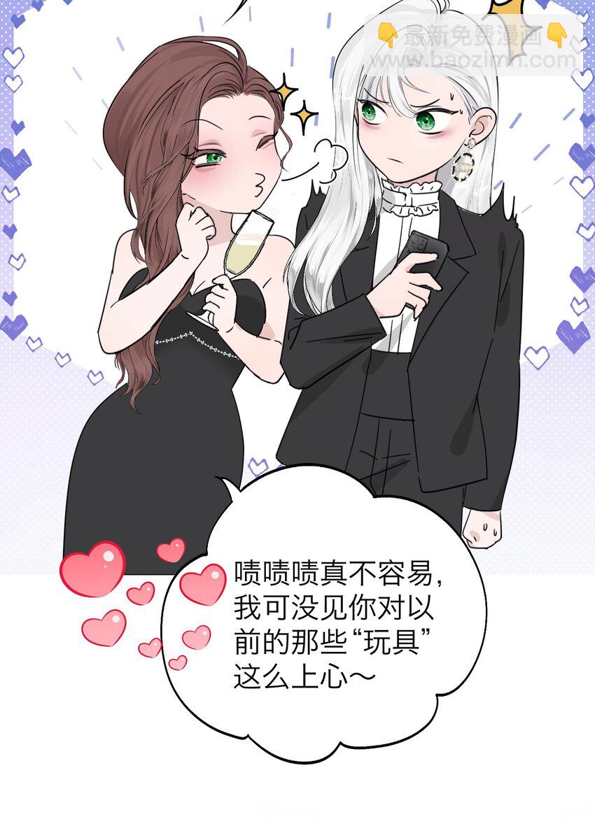 038 让我也玩玩？-第39话