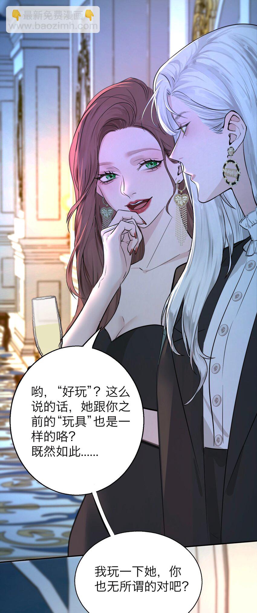 038 让我也玩玩？-第39话