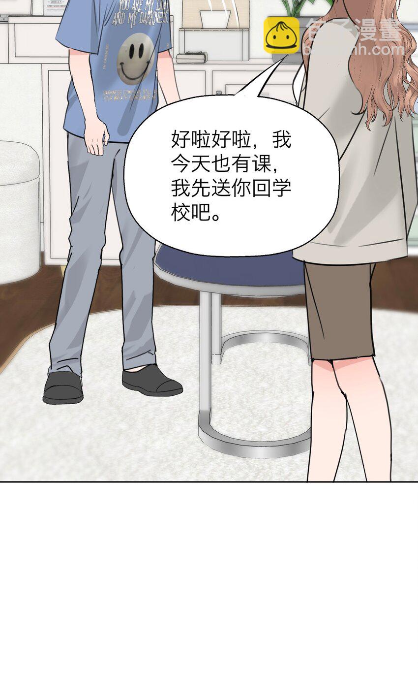 038 让我也玩玩？-第39话