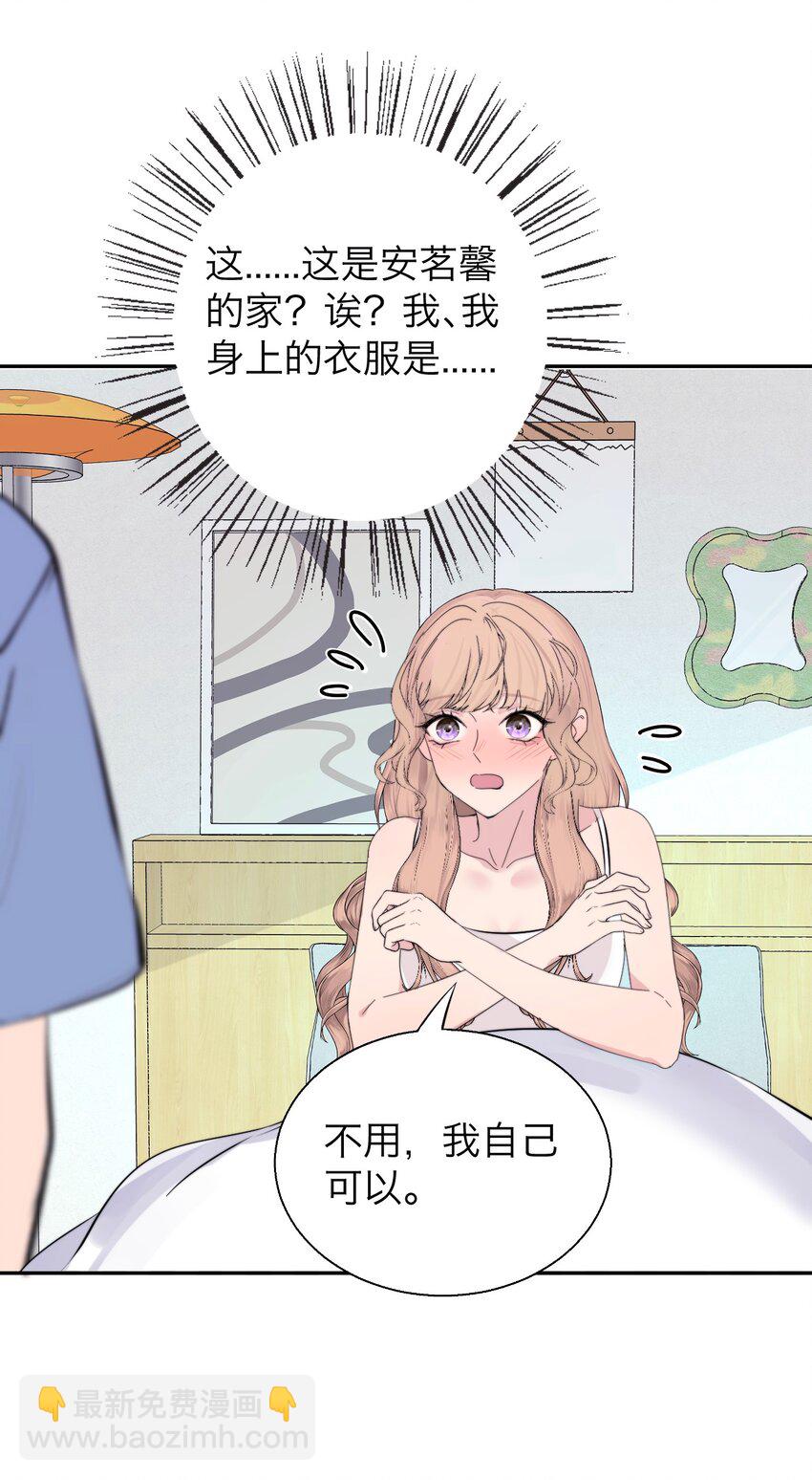 038 让我也玩玩？-第39话