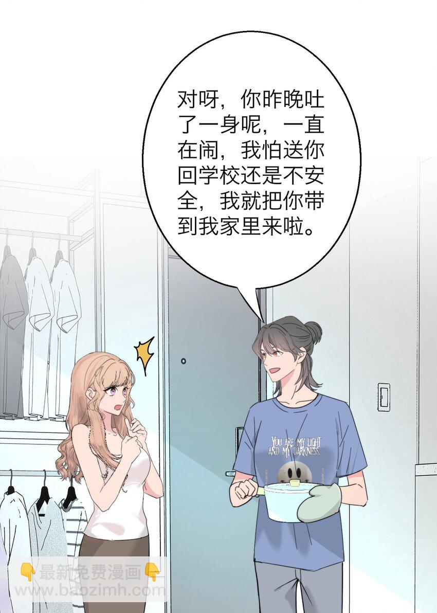 038 让我也玩玩？-第39话