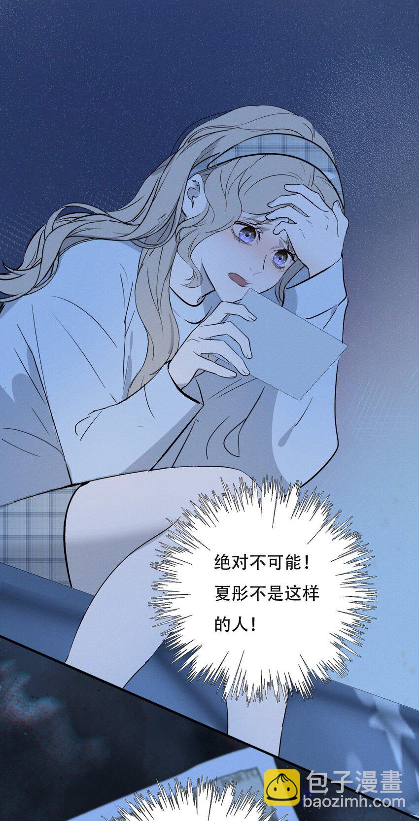 005 你在期待什么？-第5话