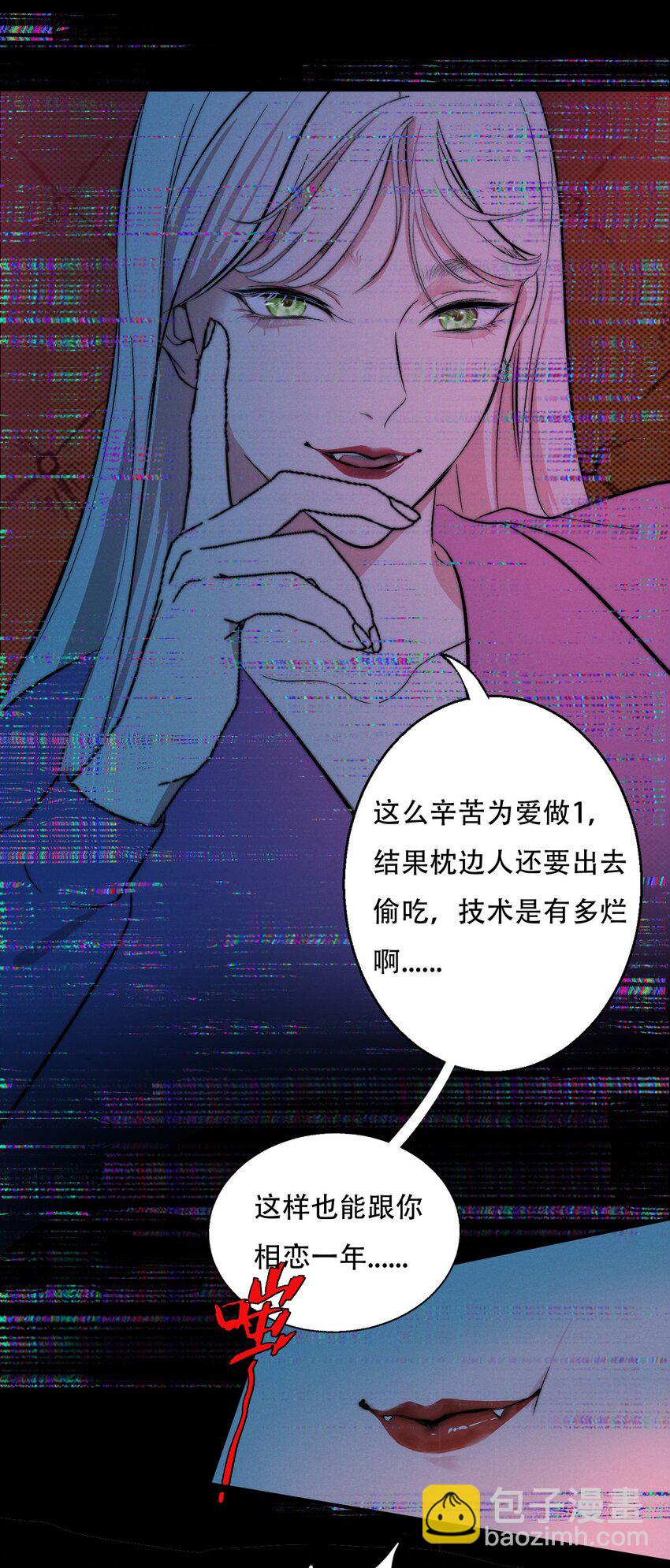 005 你在期待什么？-第5话