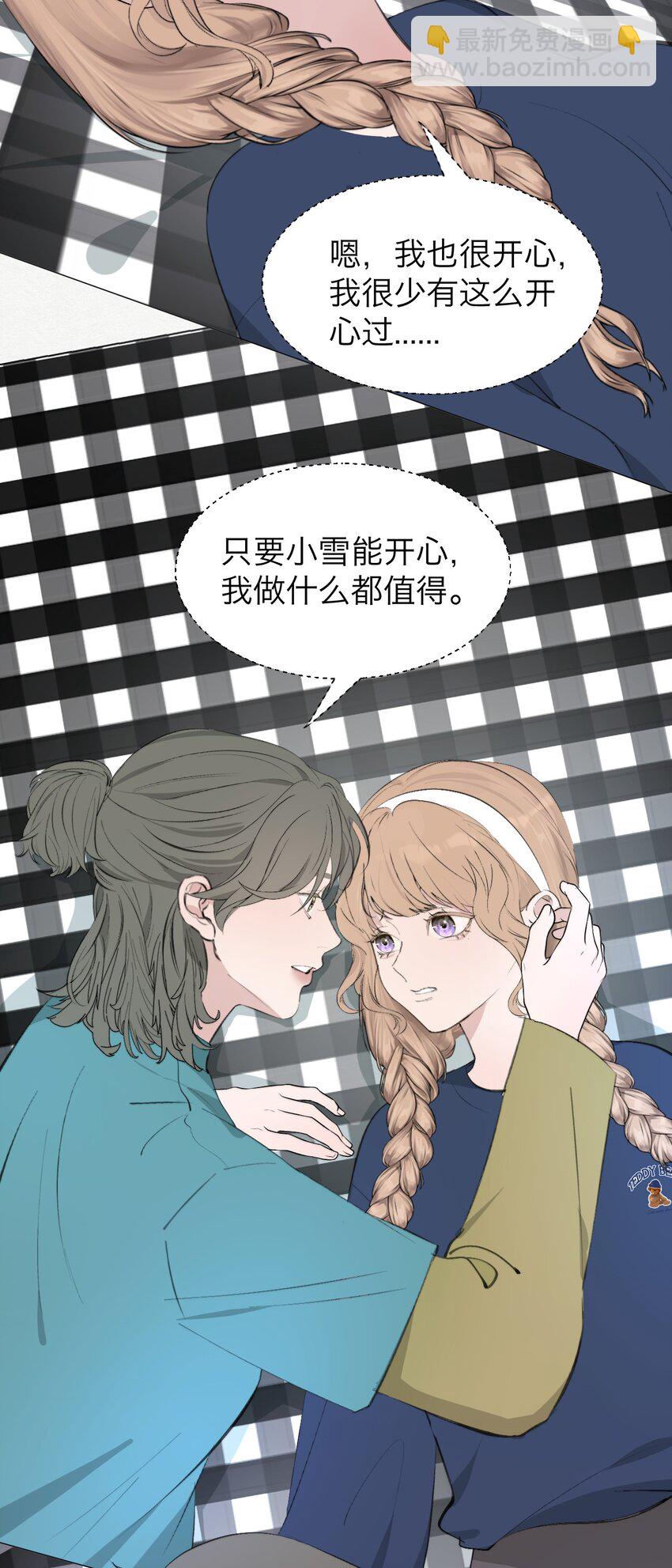 040 越界-第41话