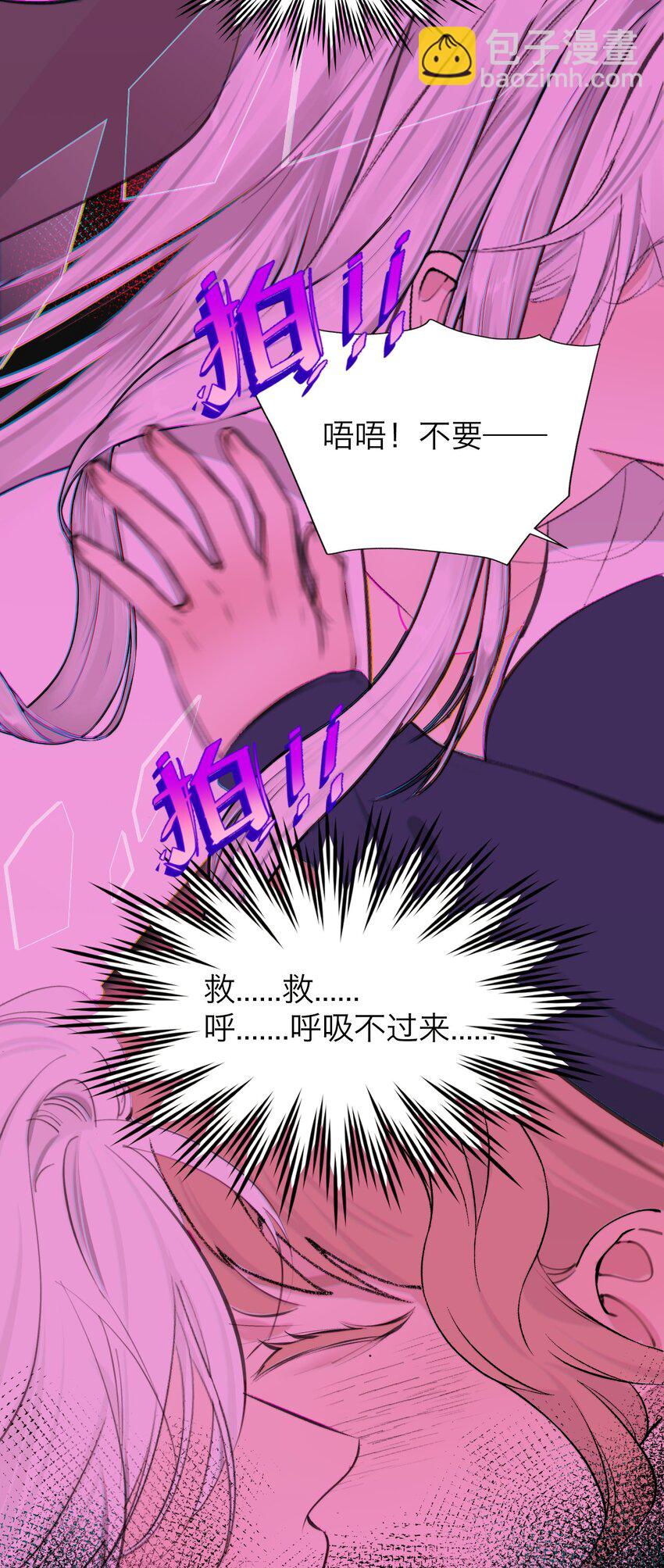 040 越界-第41话