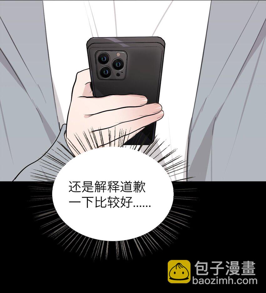 040 越界-第41话