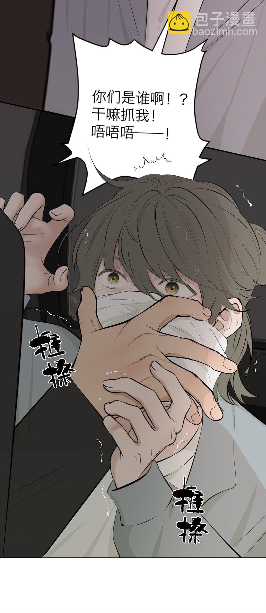 040 越界-第41话