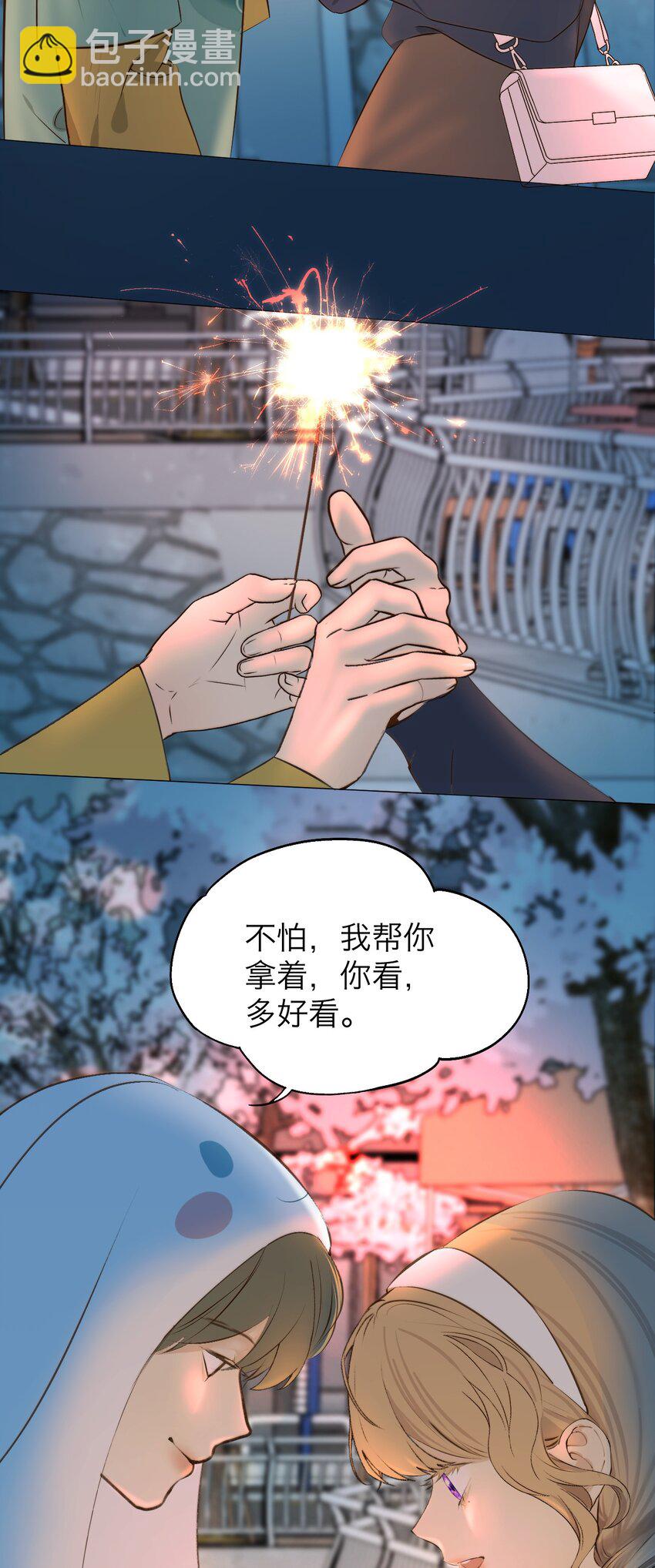 040 越界-第41话