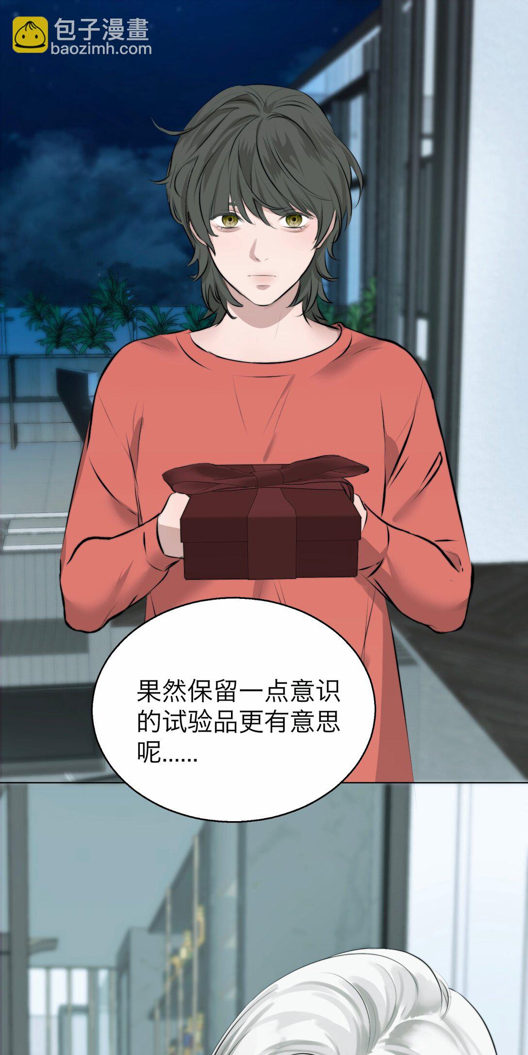 042 篡改你的记忆(1/2)-第43话