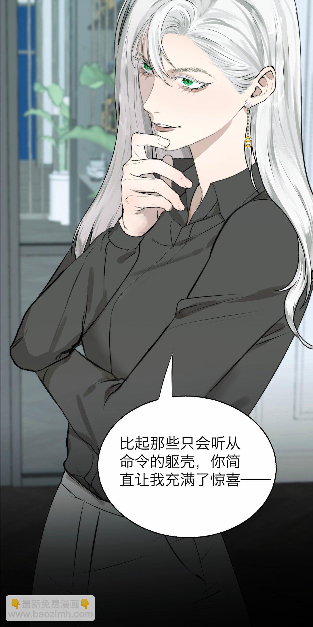 042 篡改你的记忆(1/2)-第43话