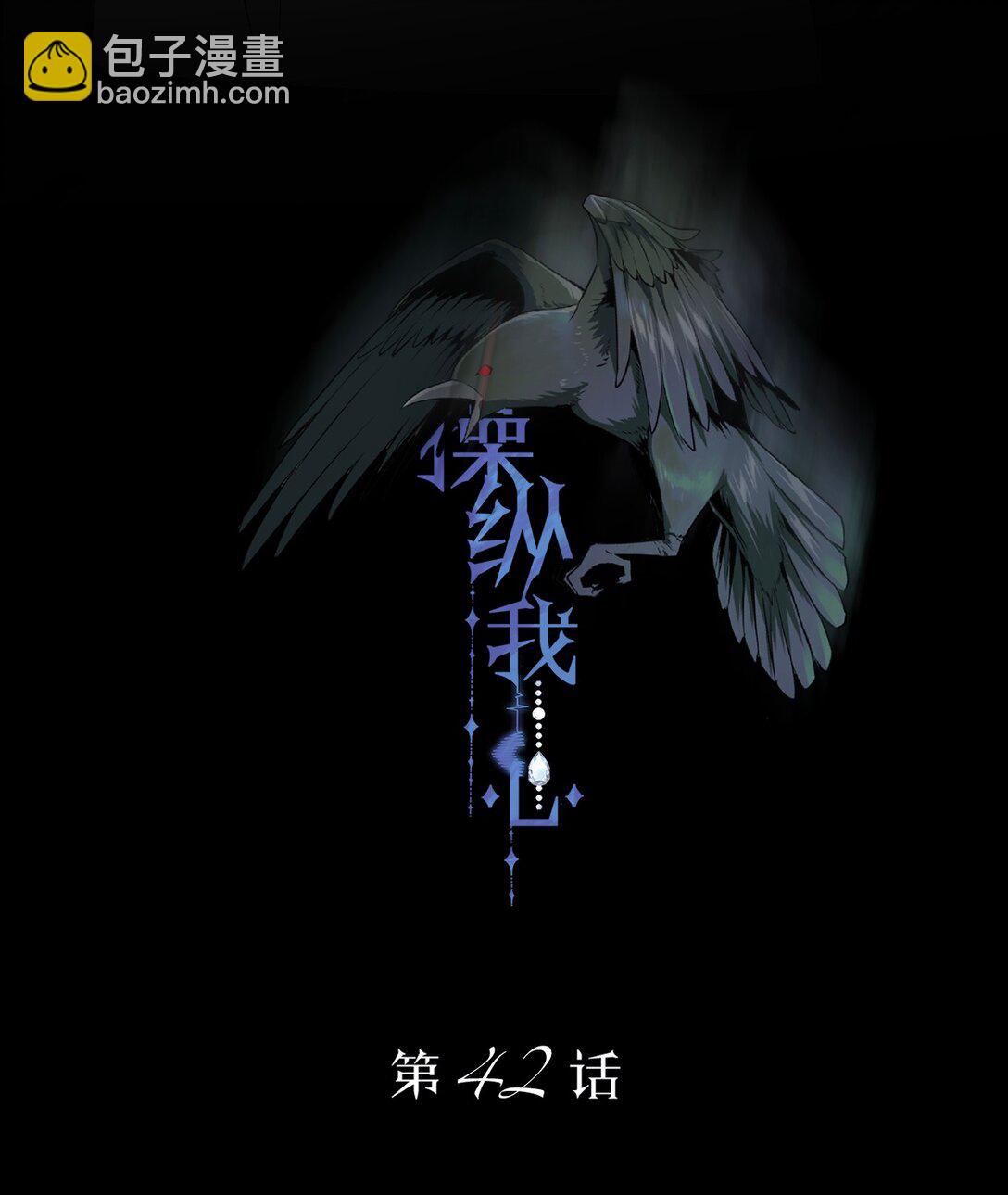 042 篡改你的记忆(1/2)-第43话