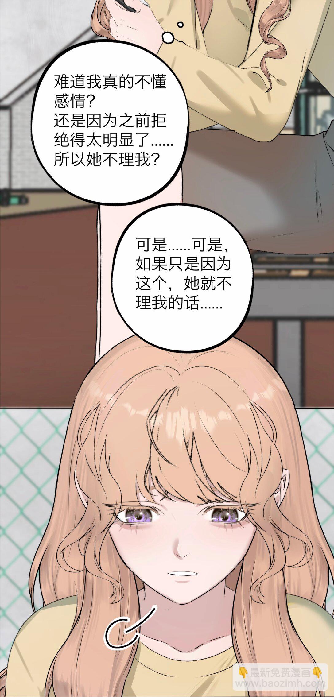042 篡改你的记忆(1/2)-第43话