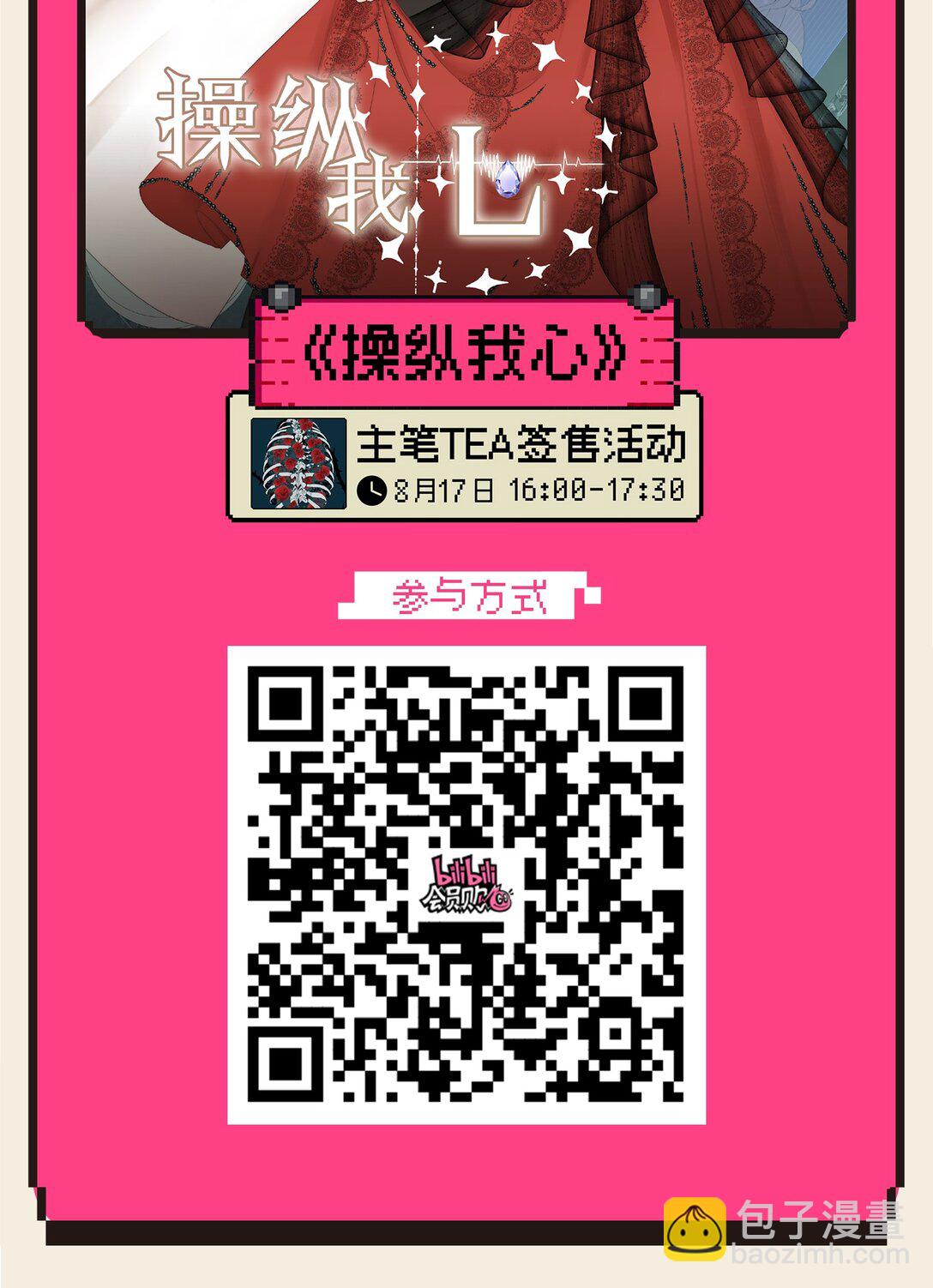 817签售会 赠限定色纸-第45话