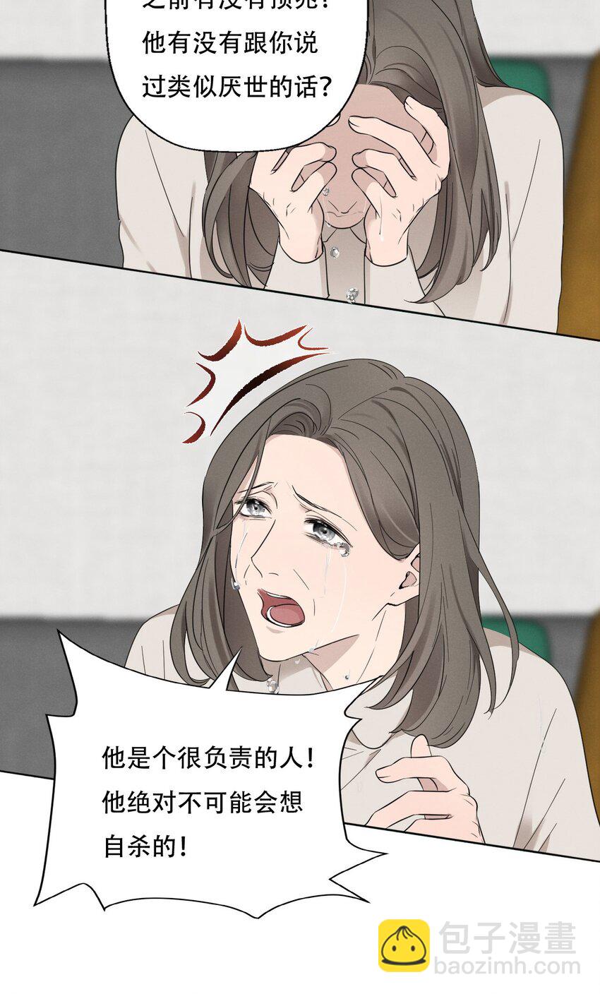 009 环洋大学-第9话