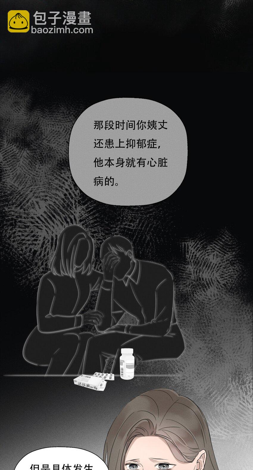 009 环洋大学-第9话