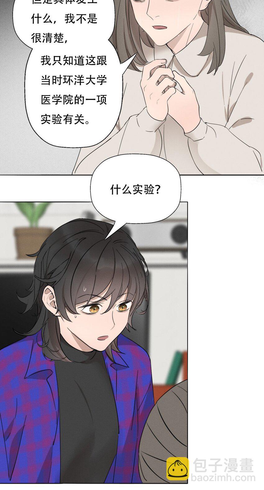 009 环洋大学-第9话