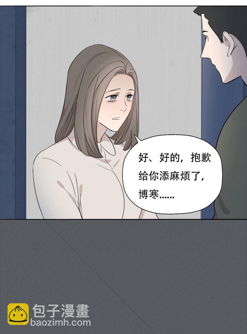 009 环洋大学-第9话