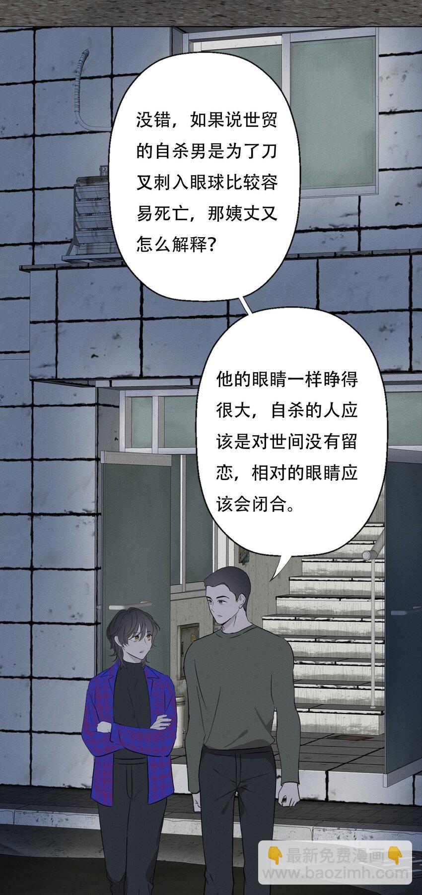 009 环洋大学-第9话