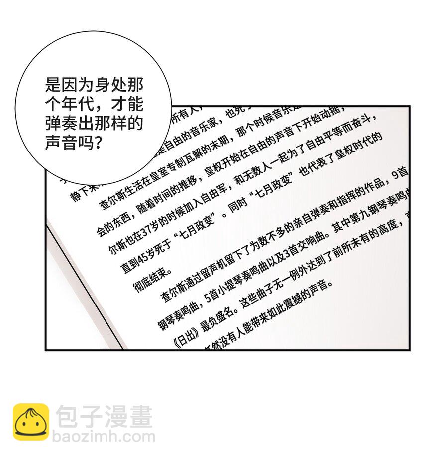 001 你的音乐没有灵魂(1/2)-第1话