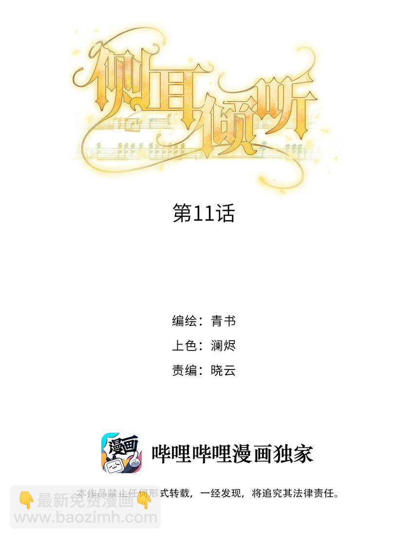 011 你先答应我(1/2)-第11话