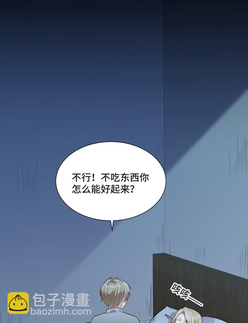 017 恶魔不分年龄-第17话