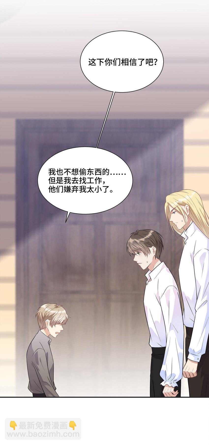 019 那些&ldquo;大人&rdquo;(1/2)-第19话