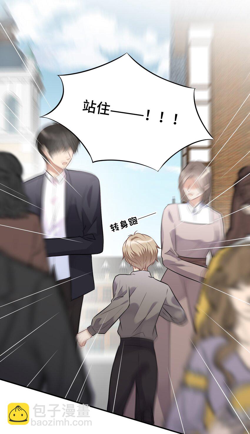 019 那些&ldquo;大人&rdquo;(1/2)-第19话