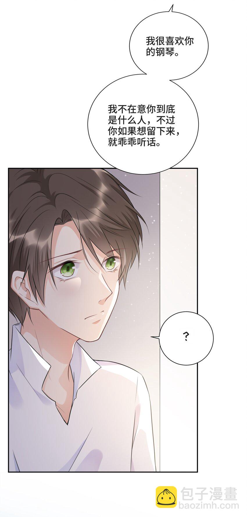 003 我喜欢你的琴声(1/2)-第3话