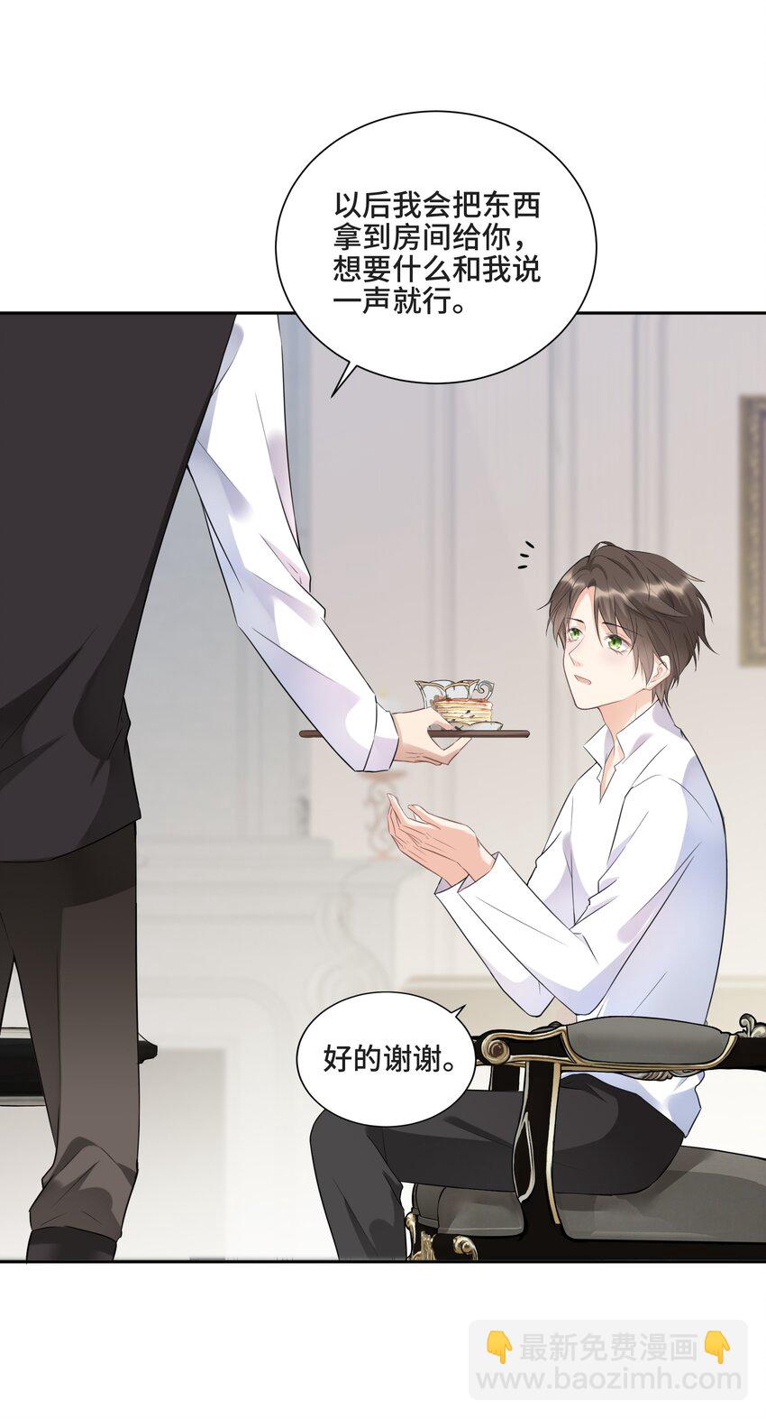 003 我喜欢你的琴声(1/2)-第3话