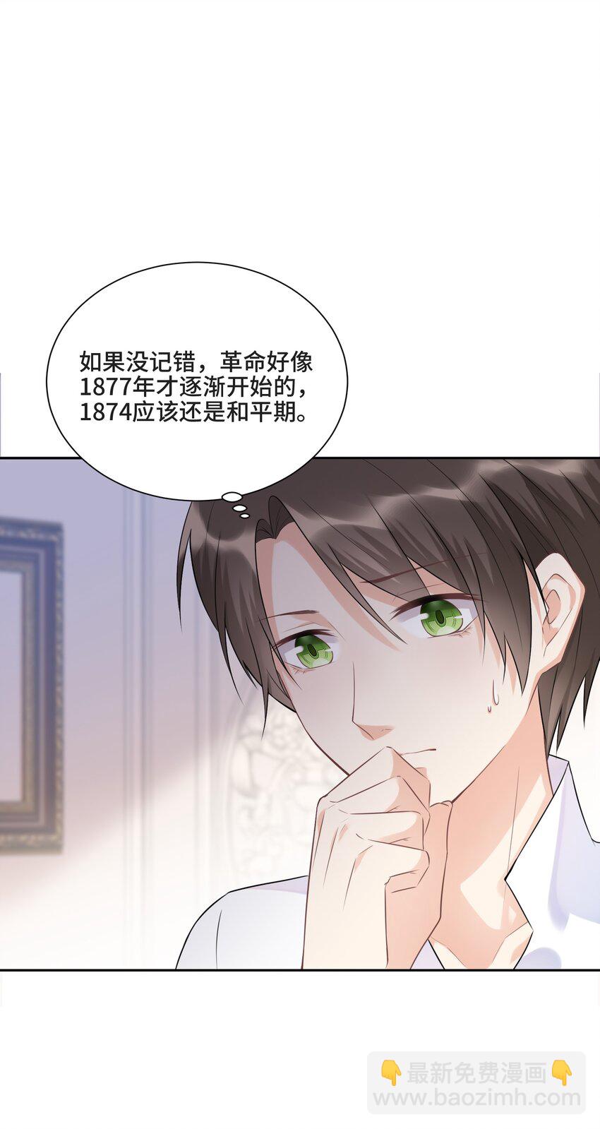 003 我喜欢你的琴声(1/2)-第3话