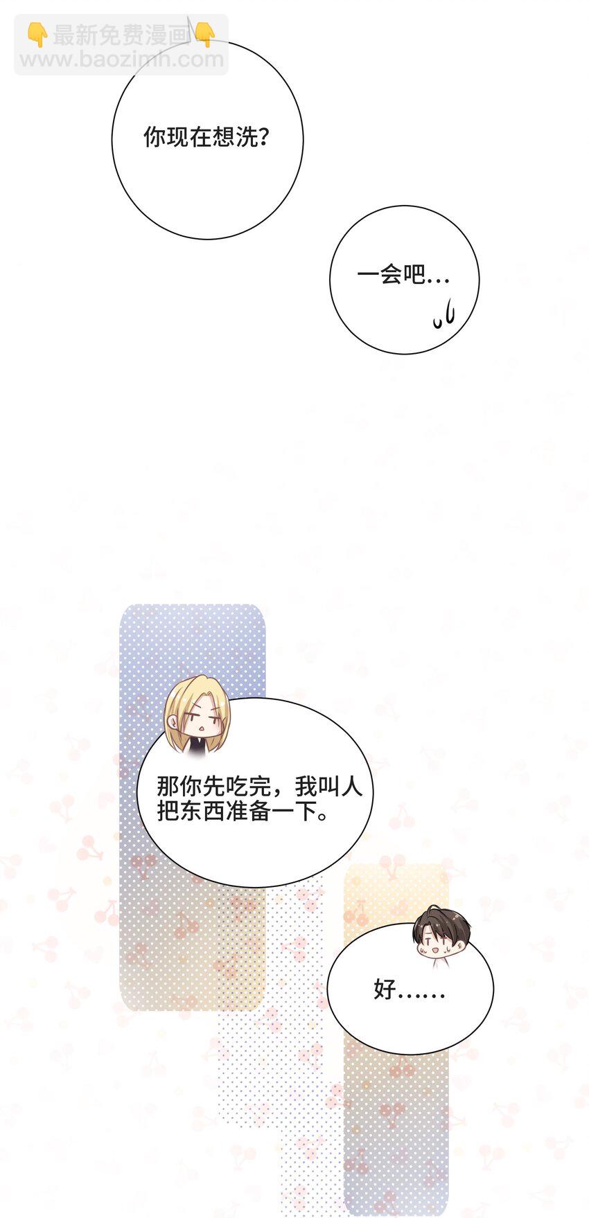 003 我喜欢你的琴声(1/2)-第3话