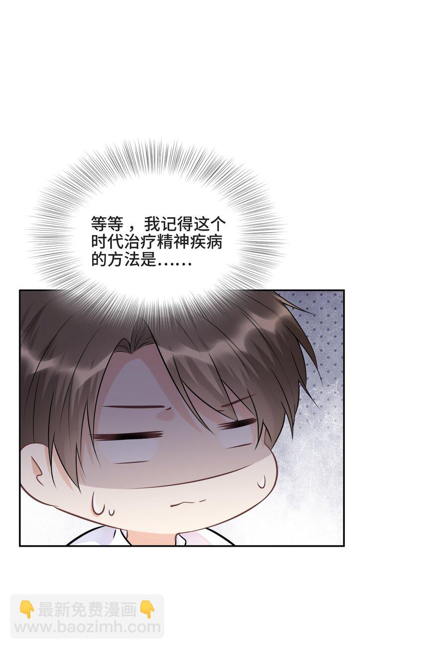 003 我喜欢你的琴声(1/2)-第3话