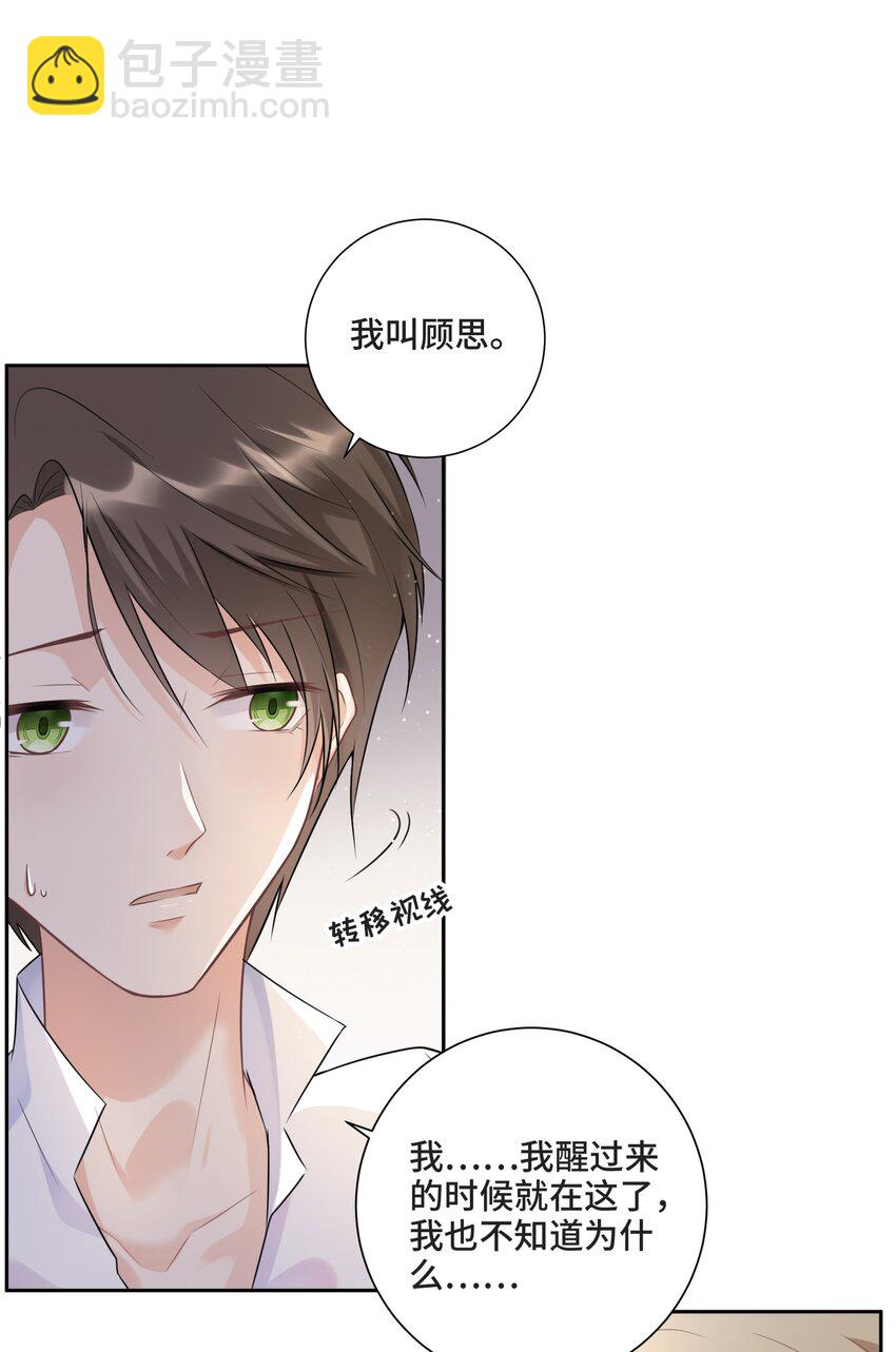 003 我喜欢你的琴声(1/2)-第3话