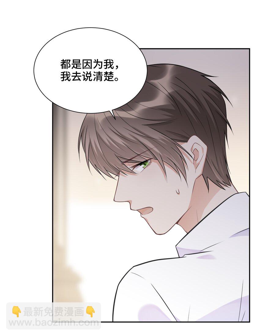 021 是我教他的-第21话