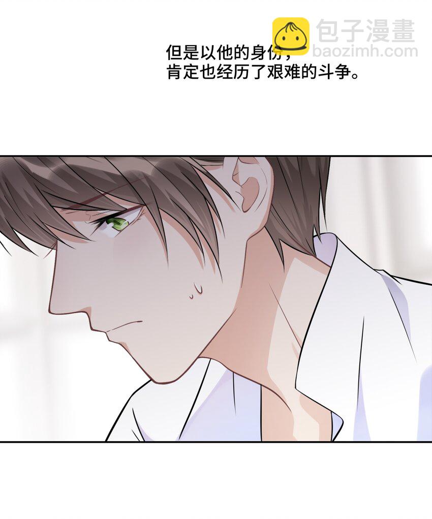 021 是我教他的-第21话