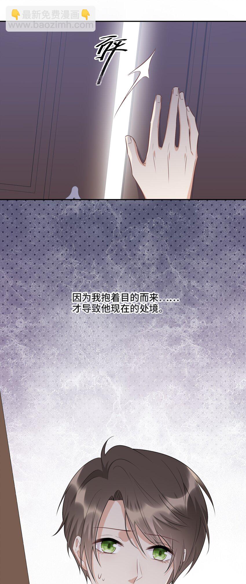 021 是我教他的-第21话
