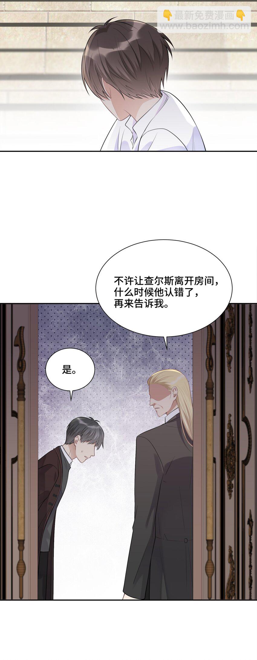021 是我教他的-第21话