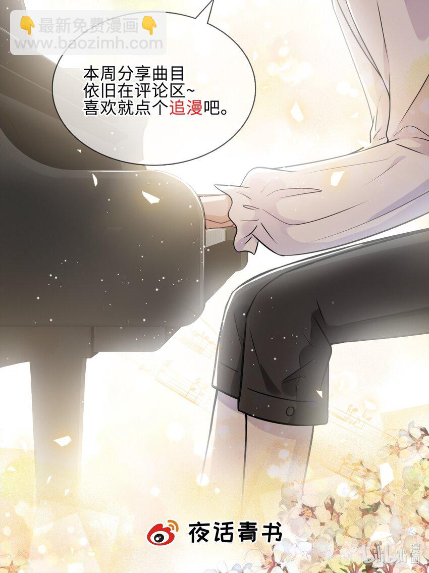 021 是我教他的-第21话
