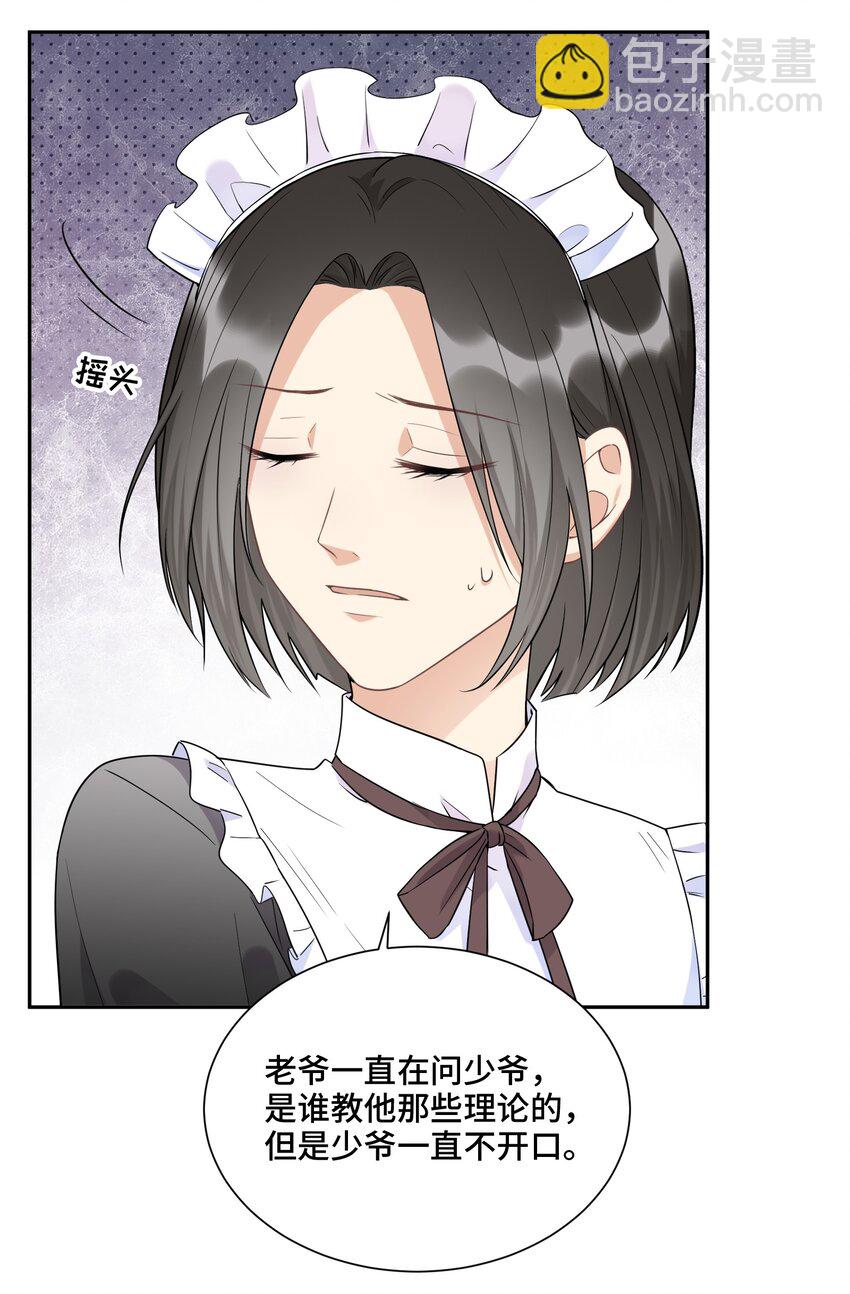 021 是我教他的-第21话