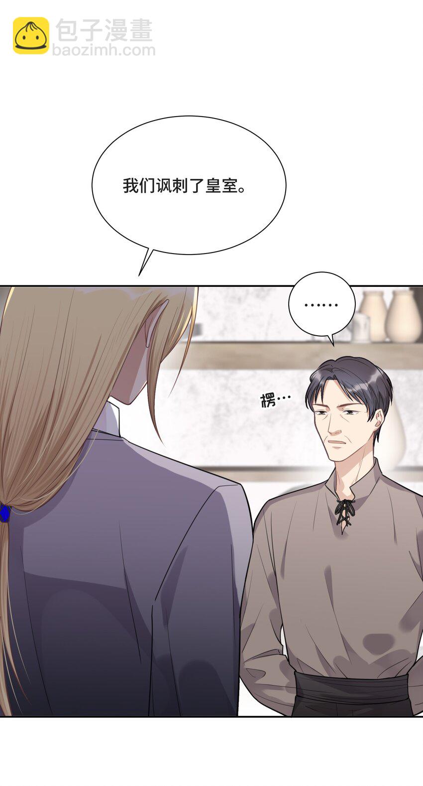 024 你们能做什么(1/2)-第25话