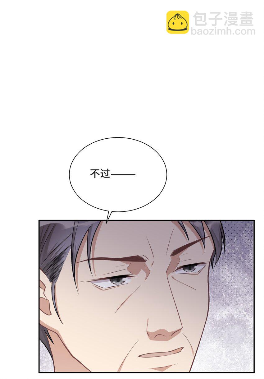024 你们能做什么(1/2)-第25话
