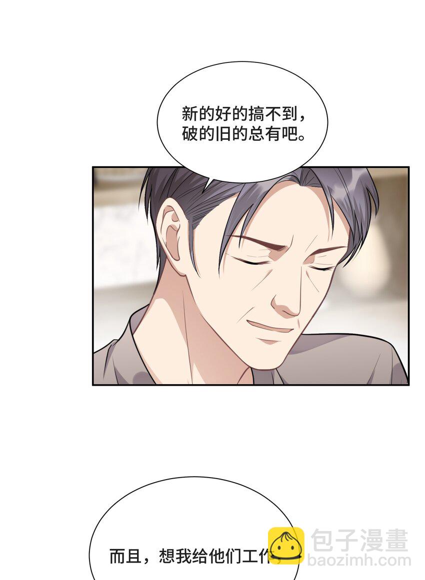 024 你们能做什么(1/2)-第25话